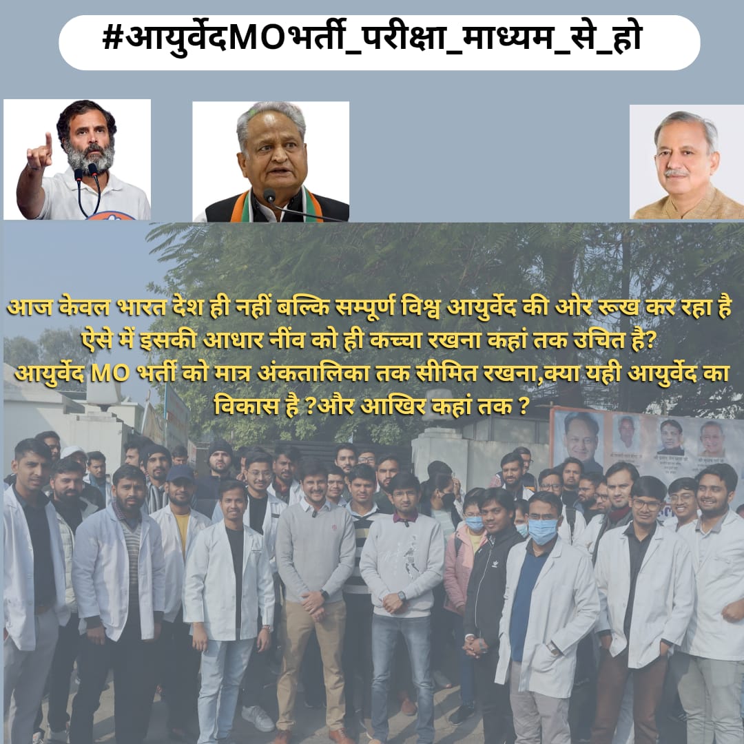 #आयुर्वेदMOभर्ती_परीक्षा_माध्यम_से_हो

<a href="/ashokgehlot51/">Ashok Gehlot</a> 
<a href="/RajCMO/">CMO Rajasthan</a> 
<a href="/drsubhashg/">Dr. Subhash Garg</a> 
<a href="/RahulGandhi/">Rahul Gandhi</a> 
<a href="/1stIndiaNews/">First India News</a> 
<a href="/_lokeshsharma/">Lokesh Sharma</a> 
<a href="/priyankagandhi/">Priyanka Gandhi Vadra</a>
<a href="/pantlp/">LP Pant</a>
<a href="/sharatjpr/">Sharat</a>
<a href="/hanumanbeniwal/">HANUMAN BENIWAL</a>
<a href="/rpbreakingnews/">Rajasthan Patrika</a>
<a href="/DrSatishPoonia/">Satish Poonia</a>
<a href="/Rajendra4BJP/">Rajendra Rathore</a>