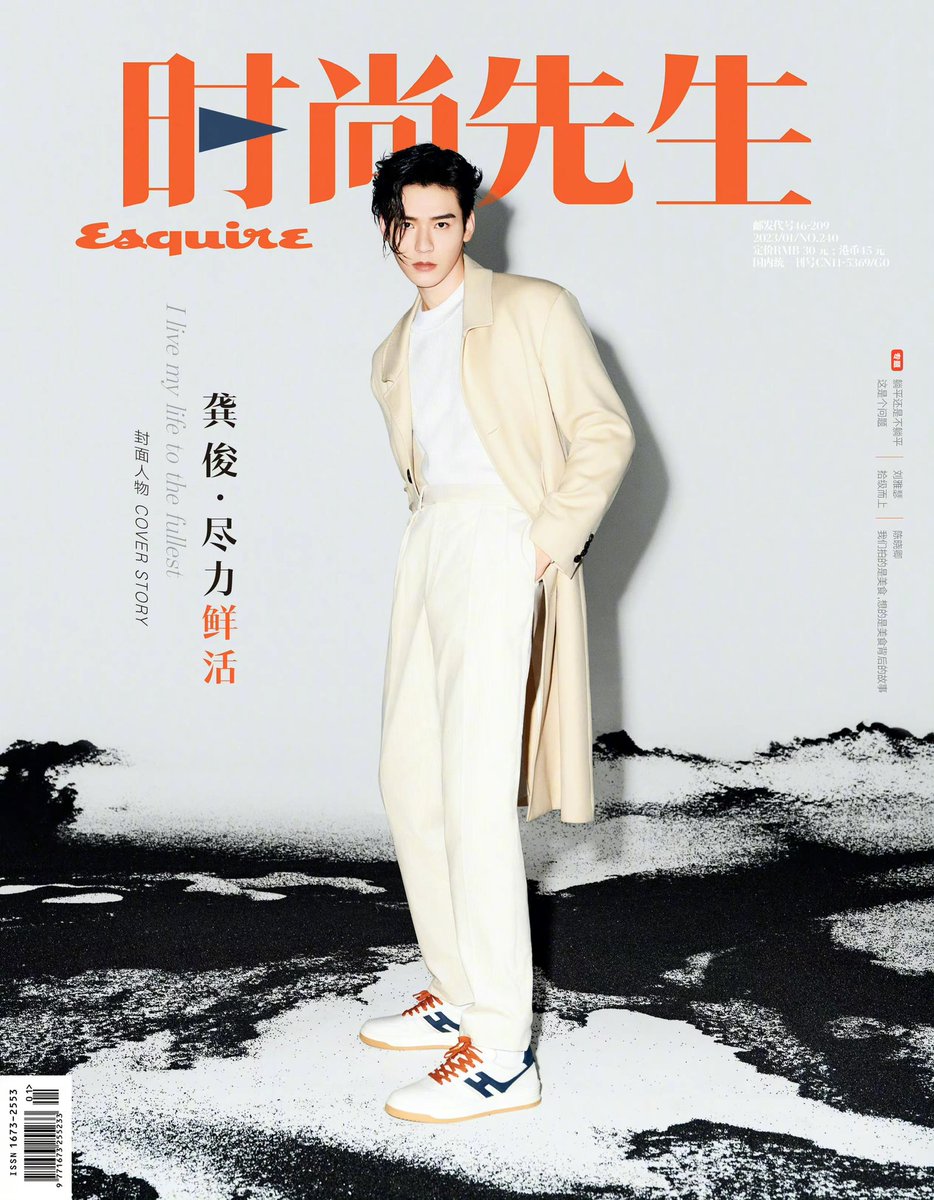dramapotatoe's tweet photo. #GongJun takes the cover of Esquire China - January 2023 issue 

Full spread - https://t.co/mYjG9edbda https://t.co/ZNwK1svB5q