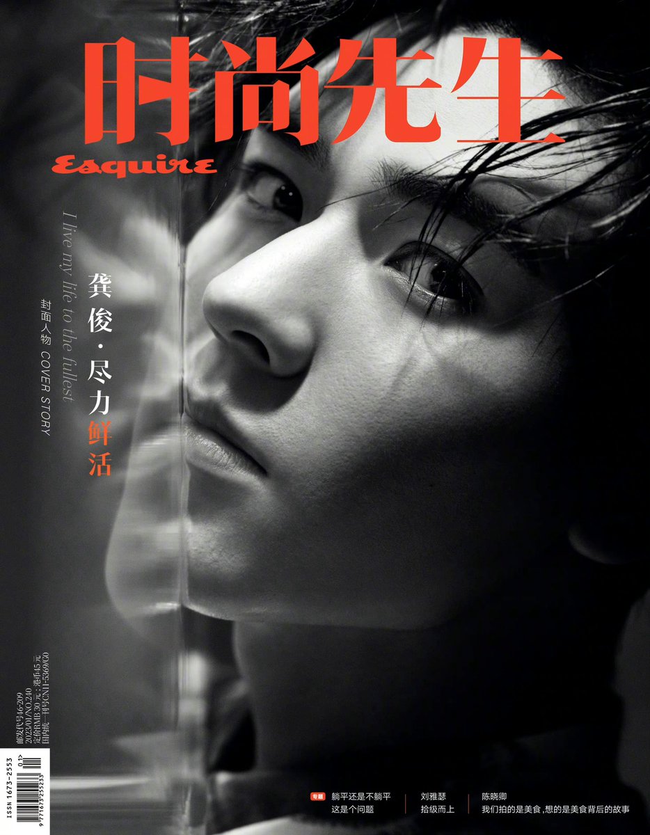 dramapotatoe's tweet photo. #GongJun takes the cover of Esquire China - January 2023 issue 

Full spread - https://t.co/mYjG9edbda https://t.co/ZNwK1svB5q