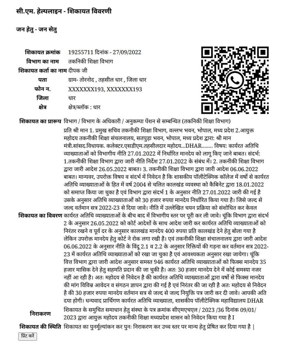 GouravGole1's tweet photo. आदरणीय सचिव महोदय @ManuSri_IITD जी से अनुरोध है कि तकनिकी शिक्षा विभाग पोलीटेक्निक अतिथि व्याख्यताओ की #फिक्स_मानदेय लागु नही करने और कालखण्ड/लेक्चर व्यवस्था पर माननीय हाइकोर्ट की रोक के बावजूद इसे बंद नही किया गया है। इसकी शिकायत     सीएम हेल्पलाइन में की गयी है। #फिक्स_मानदेय https://t.co/f6m2Fm5OZh