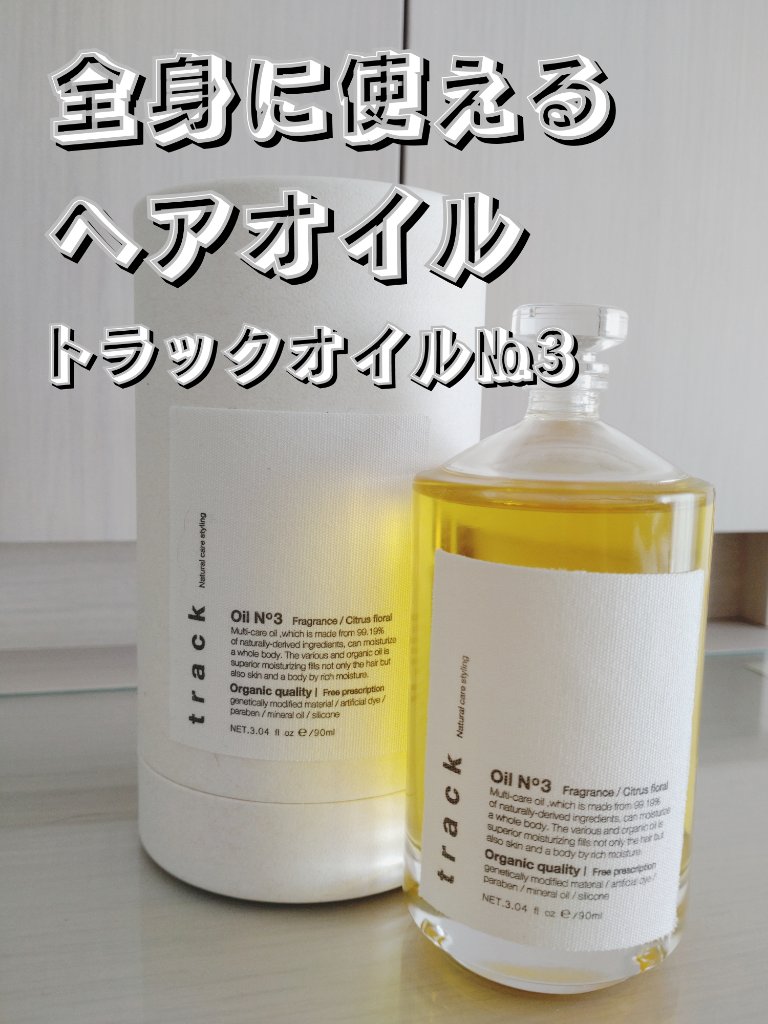 Run51668243's tweet photo. trackオイル　No3
✼••┈┈••✼••┈┈••✼••┈┈••✼••┈┈••✼

めちゃくちゃ良い香り＆オシャレなボトル！

思わず購入してしまいま...
https://t.co/Mp1y1OMOob https://t.co/tKq3CB8OWu