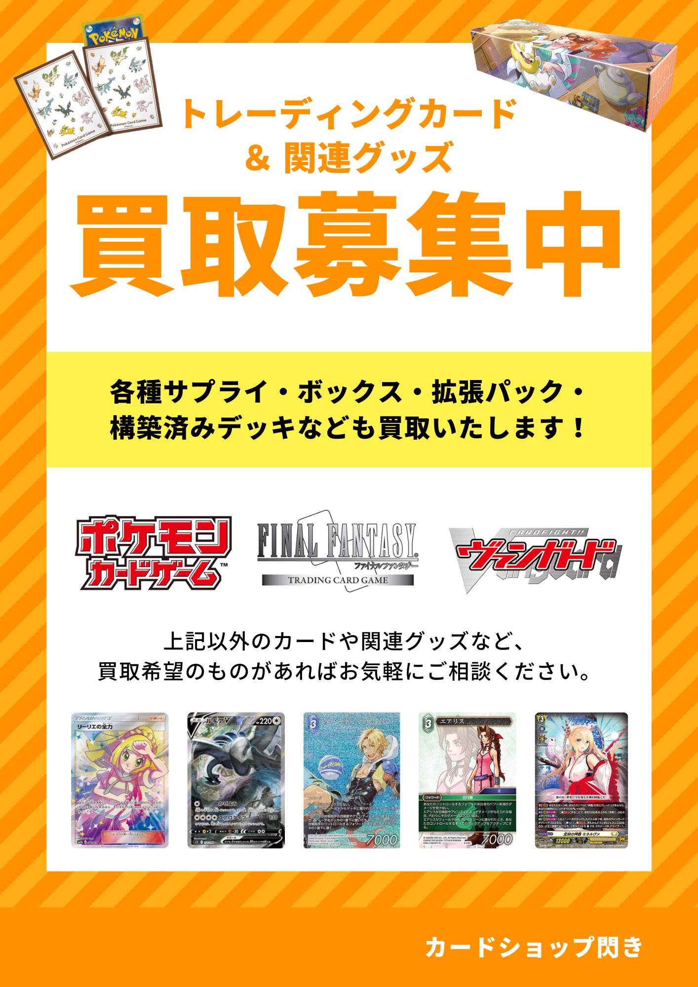 トレカ本舗 閃き 愛知県豊川市のポケカショップ Takaasano3 Twitter