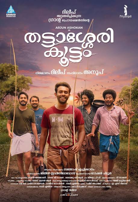 Malayalam film #ThattasseryKoottam (2022) by #AnoopPadmanaban, ft. 
#ArjunAshokan #PriyamvadaKrishnan #GanapathiSPoduval #AneeshGopal & #UnniRajanPDev, now streaming on @ZEE5India. 

@zee5keralam
