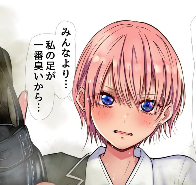 [告知]支援者さま限定イラスト公開しました
五等分の花嫁2周目(*'ω`*)
長女さん
今度は全員無理やり嗅がせてくるちょいSで描いてます
使い古したローファー&足裏見せ

生足ver.
靴下ver.
ぶっかけver.
ファンティア&ファンボックスプラン内限定公開です 