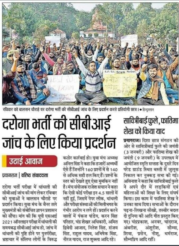 imlovelesh14's tweet image. मेरठ, गोरखपुर,आगरा, अलीगढ़ में Upsi  पेपर सॉल्व हुआ कुछ दोषी फाइनल लिस्ट में पास तो कुछ खुलेआम अन्य परीक्षाओं में सेंध लगाना शुरू है,
आखिर DGP भर्तीबोर्ड और सरकार कबतक चुप रहेगी
@Aamitabh2 
@INCUttarPradesh 
@AamAadmiParty 
@yadavakhilesh 
#UPSI_NEEDS_CBI_INVESTIGATION 
#UPSISCAM