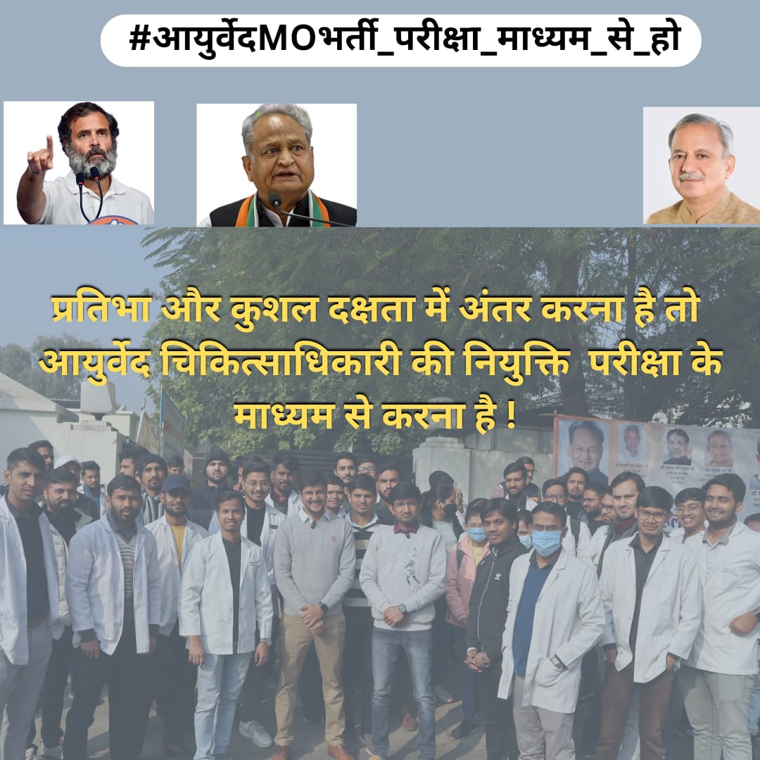 Yukti_Mittal_'s tweet photo. #आयुर्वेदMOभर्ती_परीक्षा_माध्यम_से_हो

@ashokgehlot51 
@RajCMO 
@drsubhashg 
@RahulGandhi 
@1stIndiaNews 
@_lokeshsharma 
@priyankagandhi
@pantlp
@sharatjpr
@hanumanbeniwal
@rpbreakingnews
@DrSatishPoonia
@Rajendra4BJP https://t.co/E5bIJ2xuil