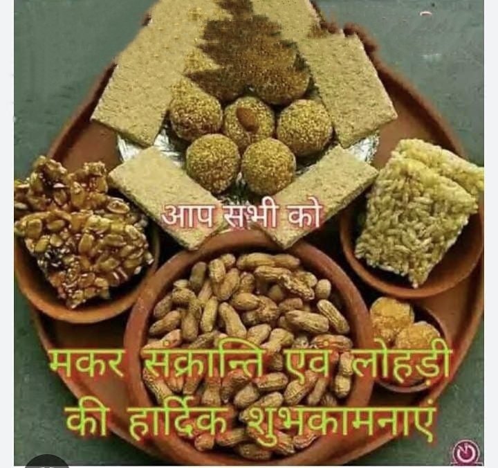 Happy Makar Sankranti &amp; Lohri