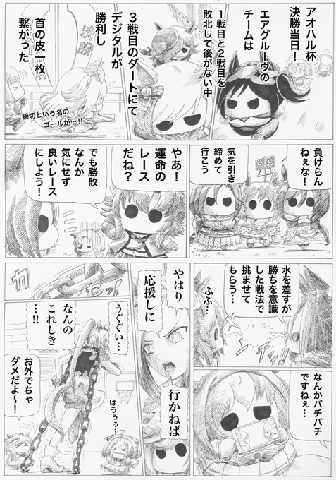 なんのこれしき・・・‼︎
#ウマ娘 