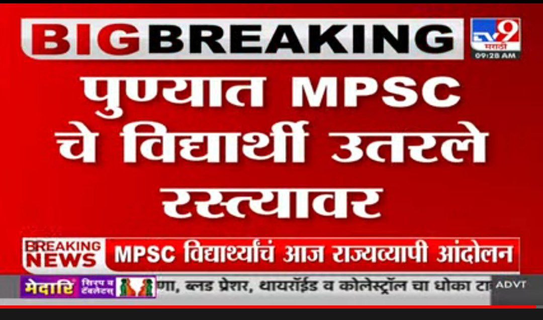 PravinKumarOO9's tweet photo. #postpone_mpscpattern_till_2025
#PostponeRajyasevaDescriptivePattern
@mieknathshinde
@Dev_Fadnavis
@AbhiPawarBJP
@AjitPawarSpeaks
@atullondhe
MPSC राज्यसेवा मुख्य परीक्षा लेखी पॅटर्न 2025 पासूनच लागू करावा. https://t.co/mKhzd8Ezzu