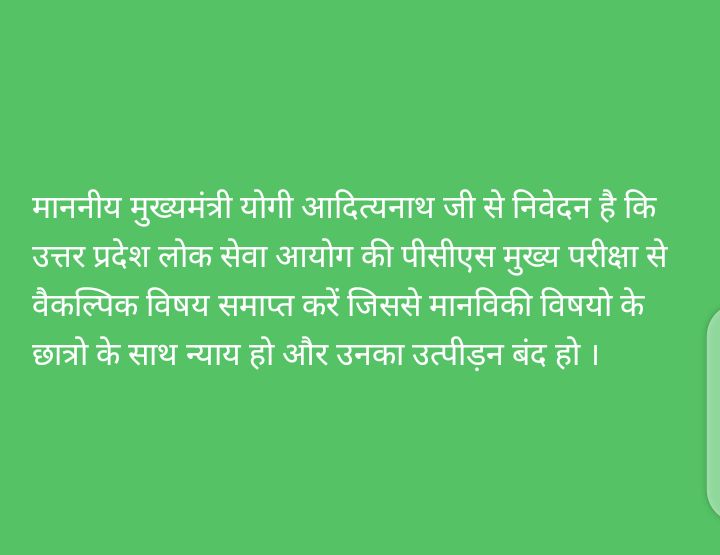 #Remove_Optional_UPPSC 
Remove optional from UPPSC , to get rid off disparity between science and humanities students.
<a href="/myogiadityanath/">Yogi Adityanath</a> <a href="/UPMedia/">UPMediaGroup</a> <a href="/uppsc/">uppsc</a> <a href="/kpmaurya1/">Keshav Prasad Maurya</a>
#Remove_Optional_UPPSC