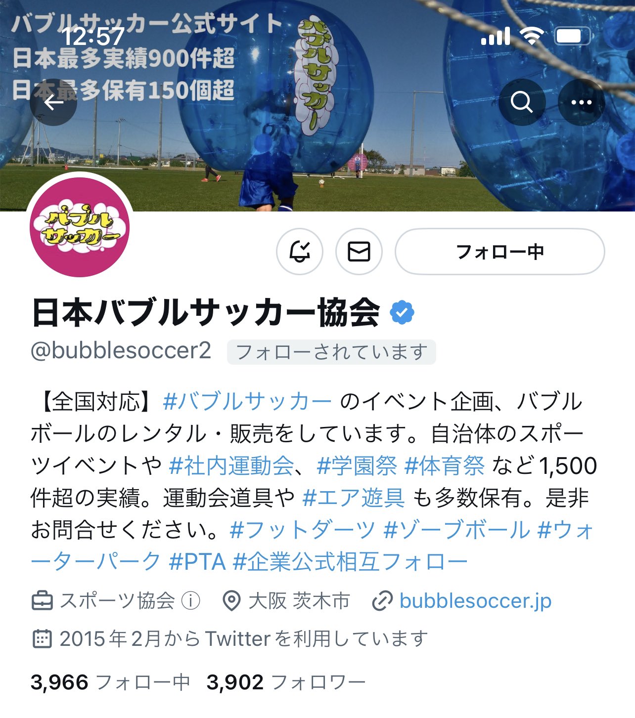 日本バブルサッカー協会 Bubblesoccer2 Twitter