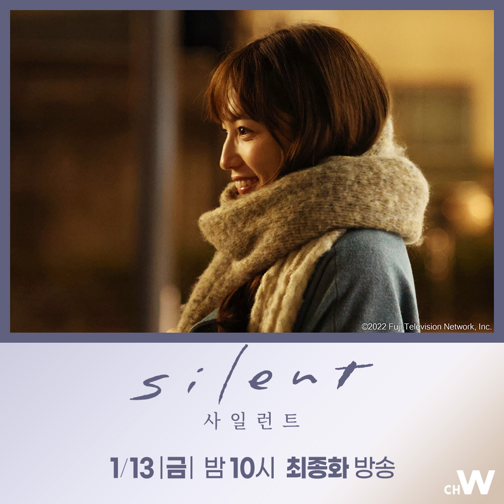 함께 다녔던 고등학교 교실에서 만난 츠무기와 소우 두 사람의 결말은? 카와구치 하루나, 메구로 렌의 러브 스토리 드라마 〈사일런트〉 1/13 (금)...