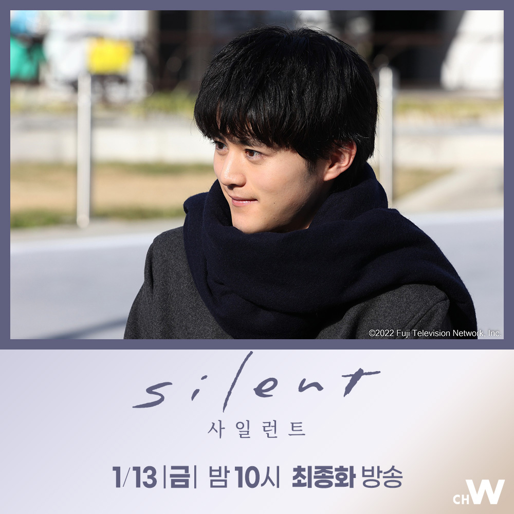 함께 다녔던 고등학교 교실에서 만난 츠무기와 소우 두 사람의 결말은? 카와구치 하루나, 메구로 렌의 러브 스토리 드라마 〈사일런트〉 1/13 (금)...