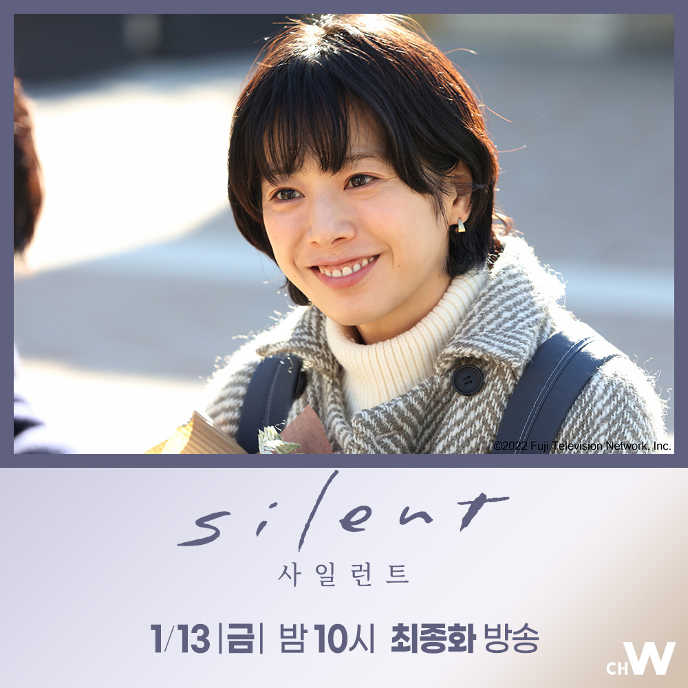 함께 다녔던 고등학교 교실에서 만난 츠무기와 소우 두 사람의 결말은? 카와구치 하루나, 메구로 렌의 러브 스토리 드라마 〈사일런트〉 1/13 (금)...