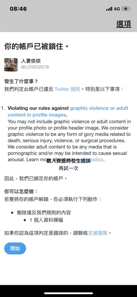 嚇死了，以為備用帳號@LOVE02578 被停權了，好在只有橫幅照片尺度太大被警告，所以現在這主帳號@LOVE_02578 的照片都不會有露點的，如果要看露點的只有備用帳號了🤫☺️ https://t.co/11unrIz1D9