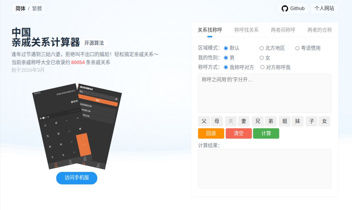 ruanyf's tweet photo. 周五软件介绍

- 图一：通过可视化节点，自动生成 ffmpeg 的命令 https://t.co/VZXJ06DOQz
- 图二：亲戚关系开源计算器，查询亲戚的正确叫法 https://t.co/RtU1fsFjY1
- 图三：电子设备的3D模型图片生成器，可用于演示 https://t.co/aT1gifWPjb

#科技爱好者周刊 （第 239 期）https://t.co/fvjILYOTnc https://t.co/jKHdfltpFZ