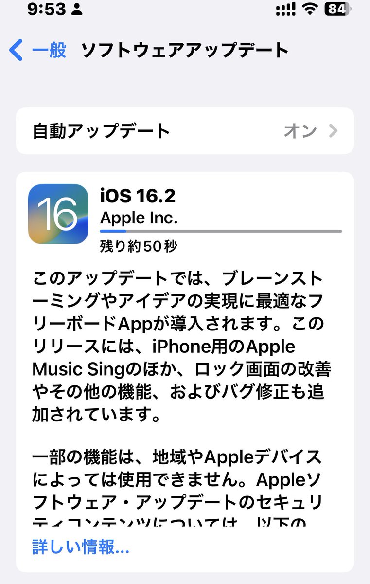 twiplus's tweet photo. おはようにゃ
本日は会社予定休暇で、通院しました。
#iOS16_2 が来ていたのでアップデート中 https://t.co/K0g3F3VEVC