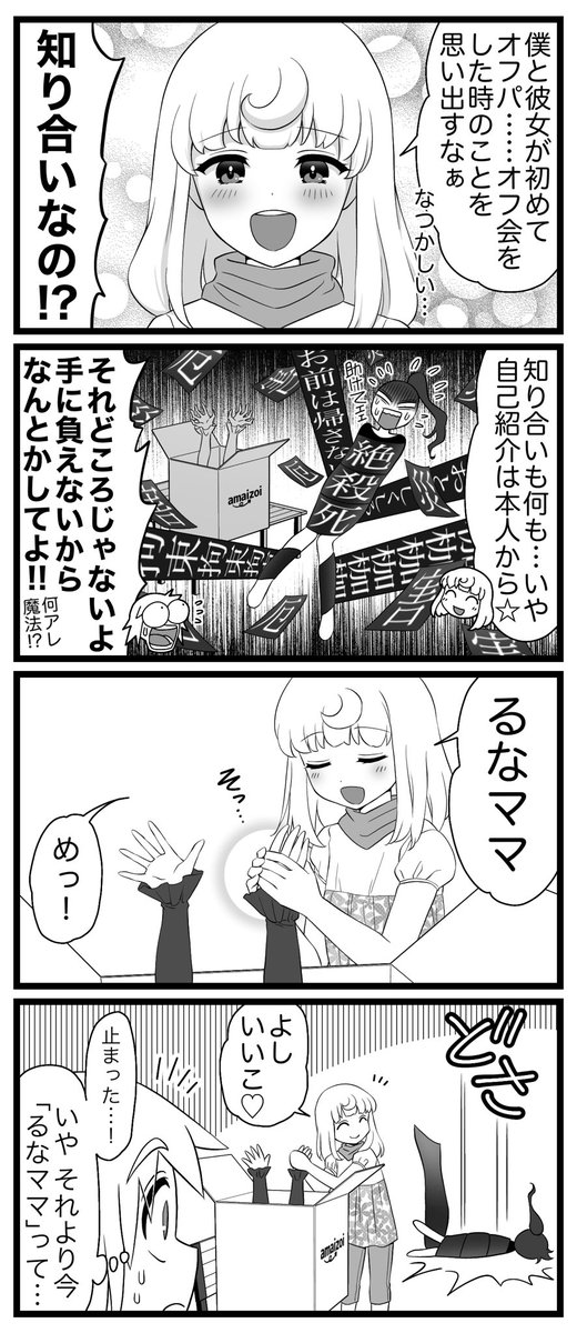るなママ登場編⑤

次回へつづく! 