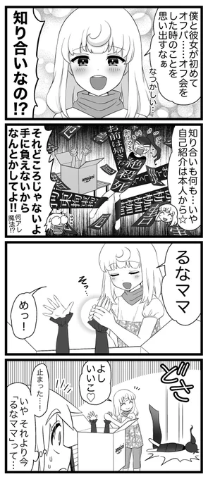 るなママ登場編⑤

次回へつづく! 