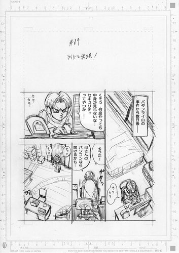 vegetto1508's tweet photo. Bocetos del Manga 89 de #DragonBallSuper 1/2 https://t.co/hxfJZxYAnU