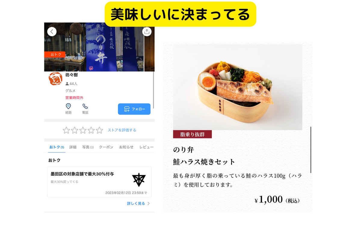 ourmoneybook's tweet photo. 墨田区×PayPay攻略！補足✍️

✅コスメで良さそうなお店
韓国コスメリメイク、デパコスを取り扱う田中化粧品💅
✅銭湯、サウナで人気
ニューウイング、黄金湯🚿
✅PARCO対象7店舗
UMAMIバーガーがある🍔
https://t.co/gbiLwdFFYS
✅自分が気になって仕方がない
五つ星坊々樹

攻略したい店舗潤沢🤩 https://t.co/SgJ6YyrCQ4