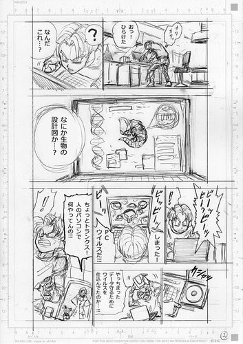 vegetto1508's tweet photo. Bocetos del Manga 89 de #DragonBallSuper 1/2 https://t.co/hxfJZxYAnU