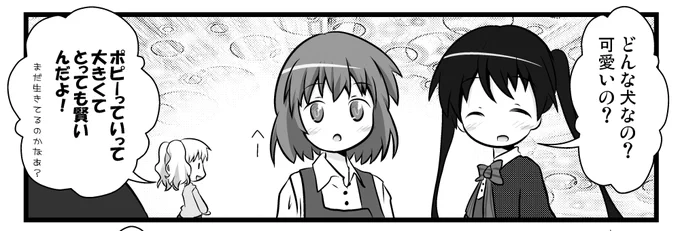僕が良く描く横長4コマとかどうだろう?
#サムネが横になったから横画面の絵貼ろう絵描きも見たらやる 
#サムネイル 
#イラスト好きさんと繋がりたい 