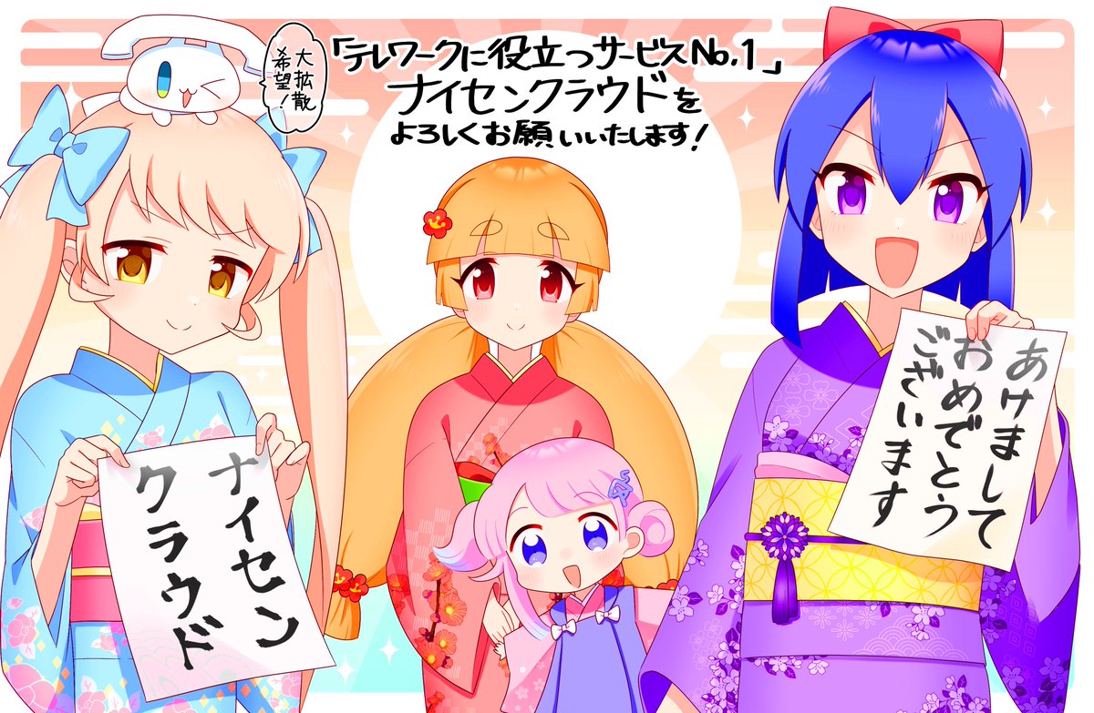 1月13日(金)、あれっ、今日13日の金曜日 じゃん🫣
トレンド確認したら #絵を彩度100にすると超派手 っていうのがあったので、今年の年賀状イラストでやってみた。思ってたよりバキバキになってなくない?🤔
今日も一日なーいせんっ( ^o^)Г☎チンッ #おはよう #ナイセン 