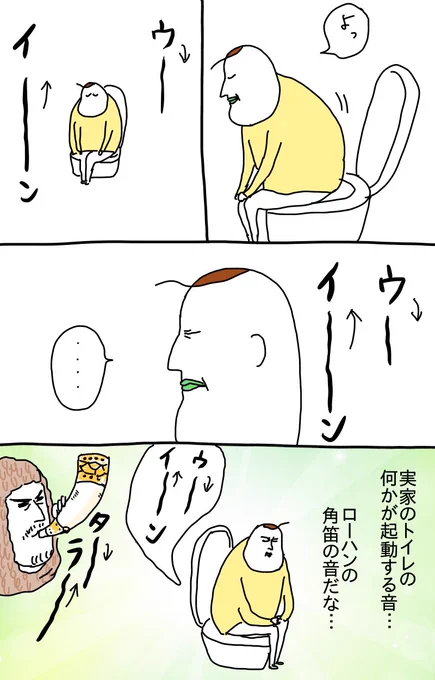 実家のトイレ 