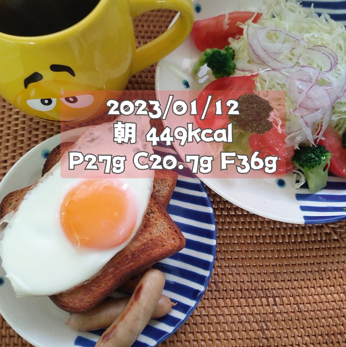 2023/01/12 48.5kg 計1957kcal P114/C51.6/F252 上半身筋トレ ベースブレッド🥚ウインナー 🍣貰った手抜きする 鱈舞茸ホイル焼納豆など 画像通り多かった😅