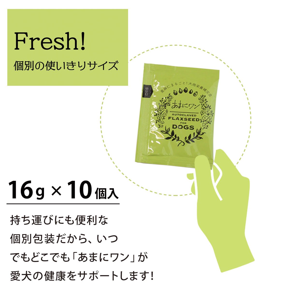ilioshop's tweet photo. 良質な #亜麻仁 100％ で出来た 
#ワンちゃん用健康食品 が誕生！！
愛犬の健康サポートに
《 #あまにワン 》

★#オメガ3 #食物繊維 #リグナン　が豊富
★安心安全の #国内製造 で個包装だから与えやすい
★糖質・塩分ゼロ

ilioShop→  https://t.co/czZNfw6hjo

＃ilio #送料無料 
＃ドッグフード https://t.co/MDdsNlMWqY