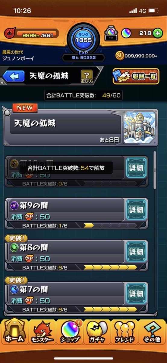Syo0722's tweet photo. 天魔9は難しいしクソゲーすぎる！ https://t.co/kv4K6U7YhF