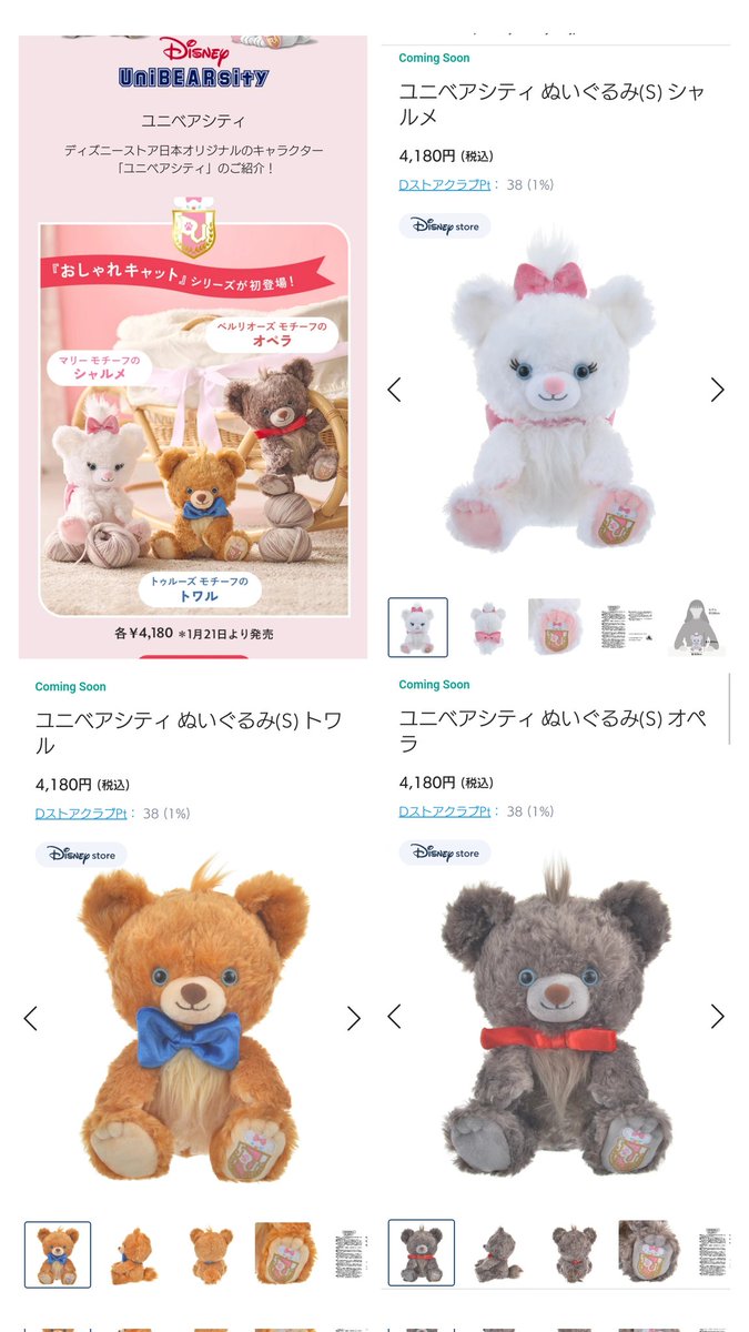 TDR ディズニー ぷらん on X: TDR ディズニー ぷらん on X:
