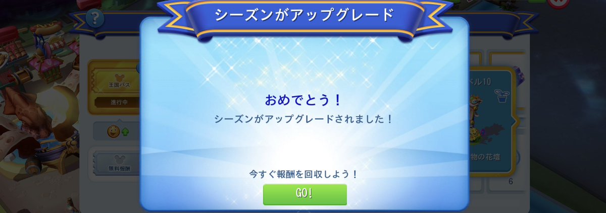 ais_sia8's tweet photo. 課金しちゃった😶‍🌫️
完走頑張らねば

#マジックキングダムズ
#王国パス https://t.co/w4IlSUWjY3