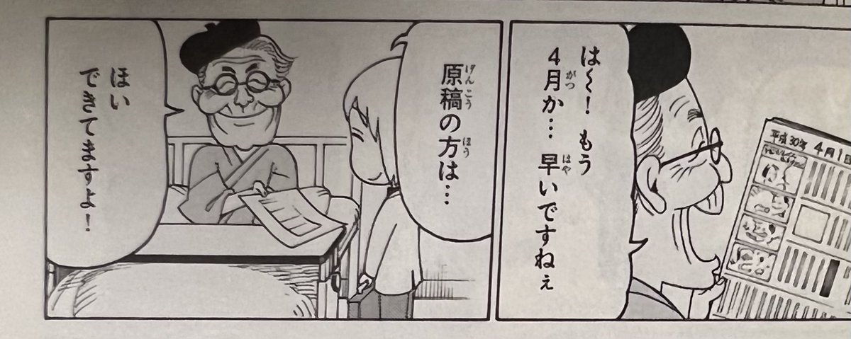 フルット10巻の、鯨井先輩が途中で投げ出した新聞社の話、空木先生のメッセージに気付く事でクエストが進行するはずでした。
単行本をお持ちの方は空木先生の原稿を確認してみてください。 