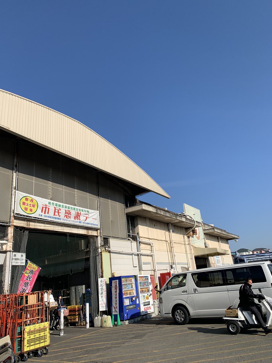 市場
今日はご予約一件！
ご連絡お待ちしております