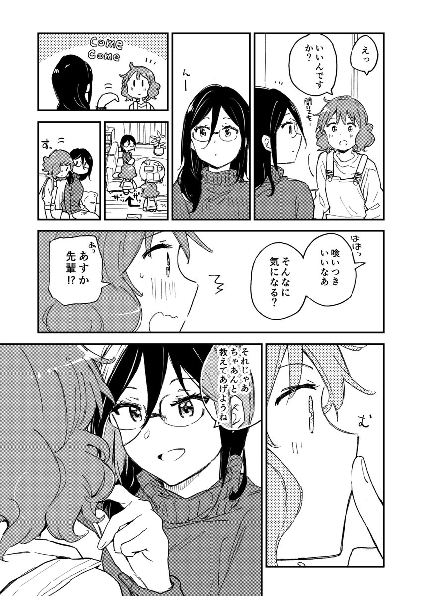 1/15こみトレ新刊くみあす同棲本です。夏紀先輩と学園祭の力でフルパワーくみあすできちゃった!
B5/44p/600円
メロンブックスさんの委託こちらですhttps://t.co/wNRwgyldCN
よろしくお願いします!!
サンプル続↓ 