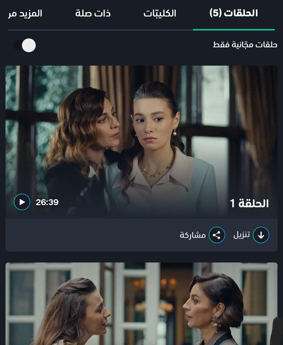 1/2
مسلسل #اميرة_بلا_تاج متوفر الآن مترجم ومدبلج باللغة العربيه على منصة #شاهد

وسيعرض قريبا مدبلج في المواقع العربي.

#مسلسلات_تركيه #مسلسلات
#TurkishSeries #Series
#TaçsızPrenses #FOXTurkiye
#Shahid #ShahidVIP