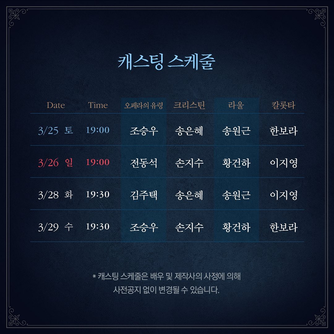 CSWarchive's tweet photo. 뮤지컬 < 오페라의 유령 >
프리뷰 티켓 오픈 예매 가이드

🌹 티켓오픈: 1.17(화) 오후 2시
-오픈 공연 4회차
-티켓 가격
(프리뷰가) VIP 17만원, R 14만원, S 11만원, A 7만원, B 5만원
⠀⠀⠀⠀⠀⠀⠀⠀⠀⠀
🌹 예매처
드림씨어터 인터파크 예스24 티켓11번가 매표소 페이북
https://t.co/1SNSYI4POt https://t.co/CnO1sFJySI
