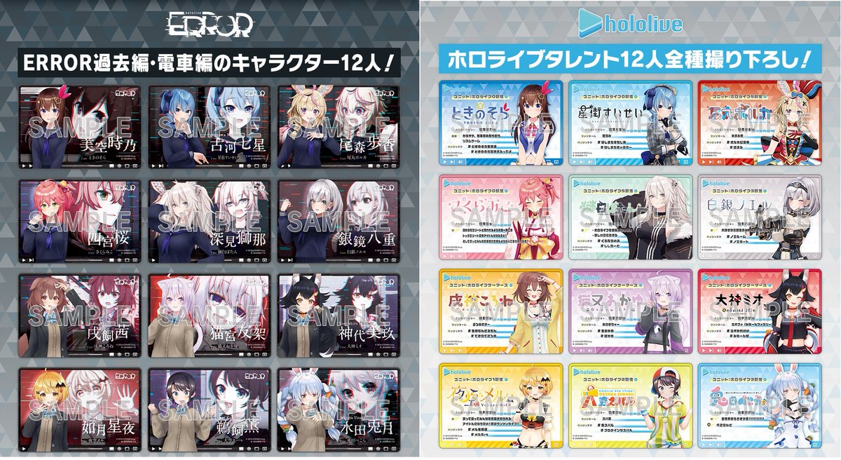 年間ランキング6年連続受賞】 ホロライブ hololive error メタリック
