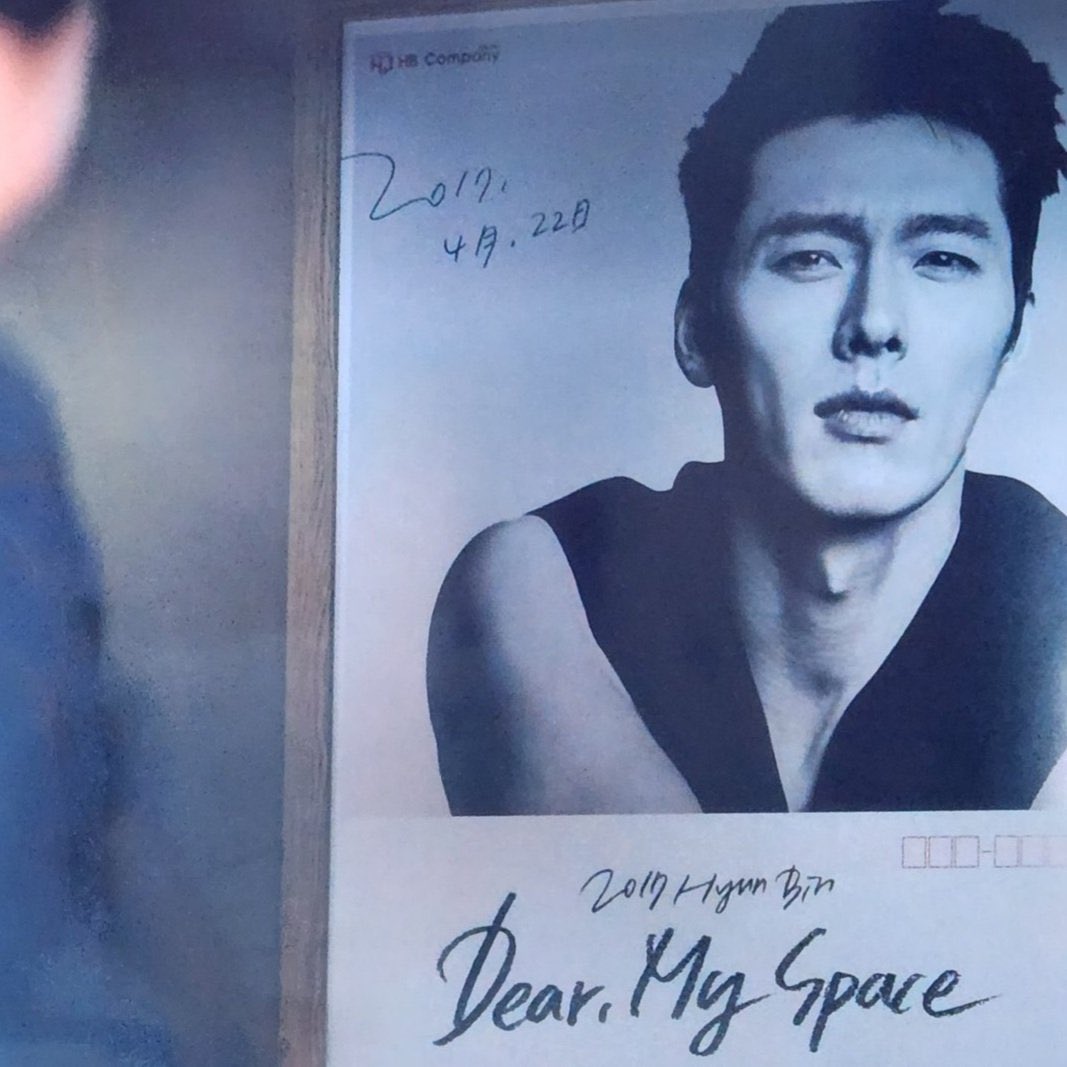 2017 HYUN-BIN Dear My Space nspilarzuera.com