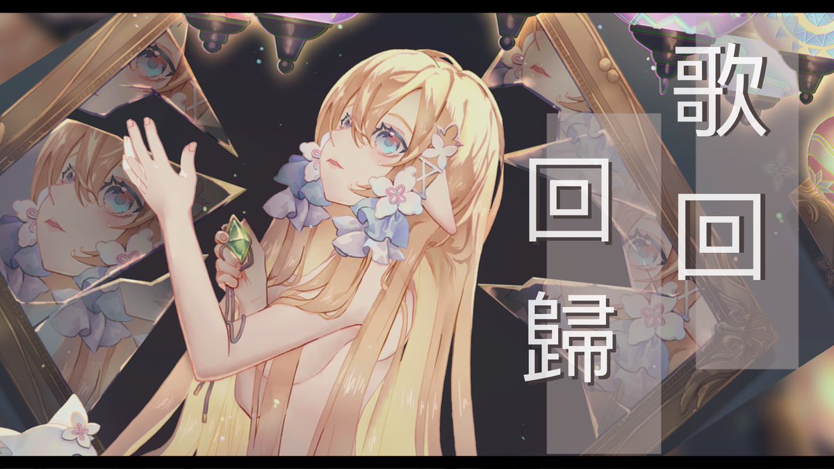 kerilu030's tweet photo. ⟣ 直播邀請函 ⟢
「 開 台 開 爆 ! 」
Now
可莉在:
https://t.co/ppu5ds8xSA
刪檔歌回
-
#live #中文Vtuber #Vtuber #Mlmlm https://t.co/vXQMAQCcrf