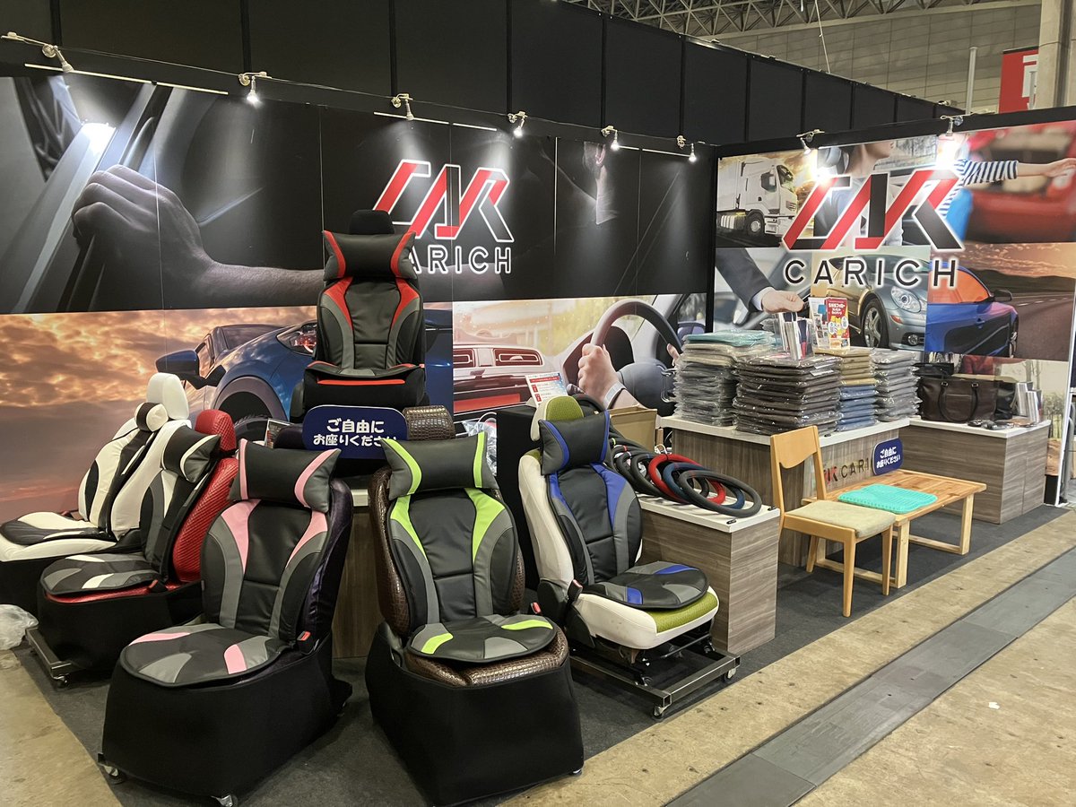 CARICH_official's tweet photo. 【東京オートサロン2023】
本日1/13(金)〜15(日)まで千葉県幕張メッセにてCARICHも出展しております。
人気のゲルクッションもパワーアップして販売中。
是非お待ちしております！

#東京オートサロン2023 #tas #幕���メッセ #千葉 #展示会 #車 #クッション #シート #人気 https://t.co/Rfed5lP3Ds