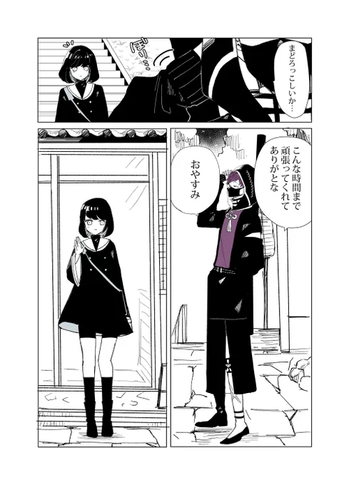 ○○少女の14日間🌊

[4日目]
(3/3) 