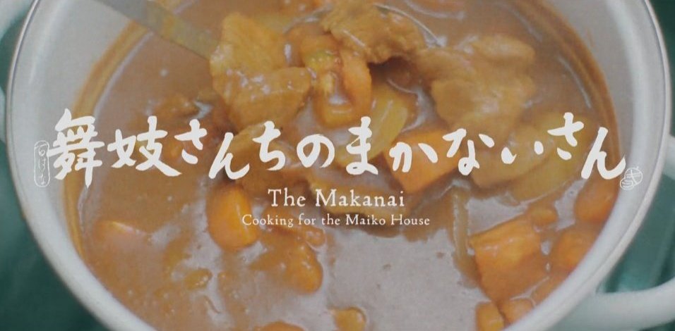 The Makanai: Cooking for the Maiko House