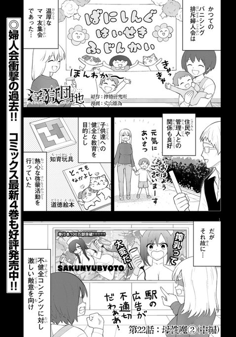 淫獄団地!母性魔②中編!どうぞ宜しくーー!!
https://t.co/KK8ecvFRzz 