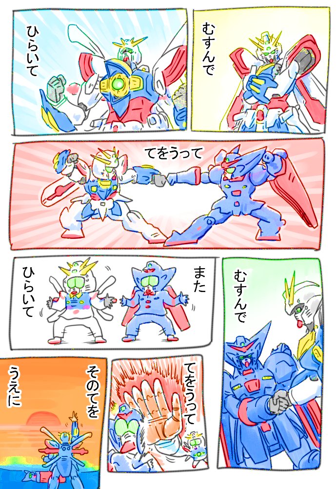 派手っちゃ派手ね 