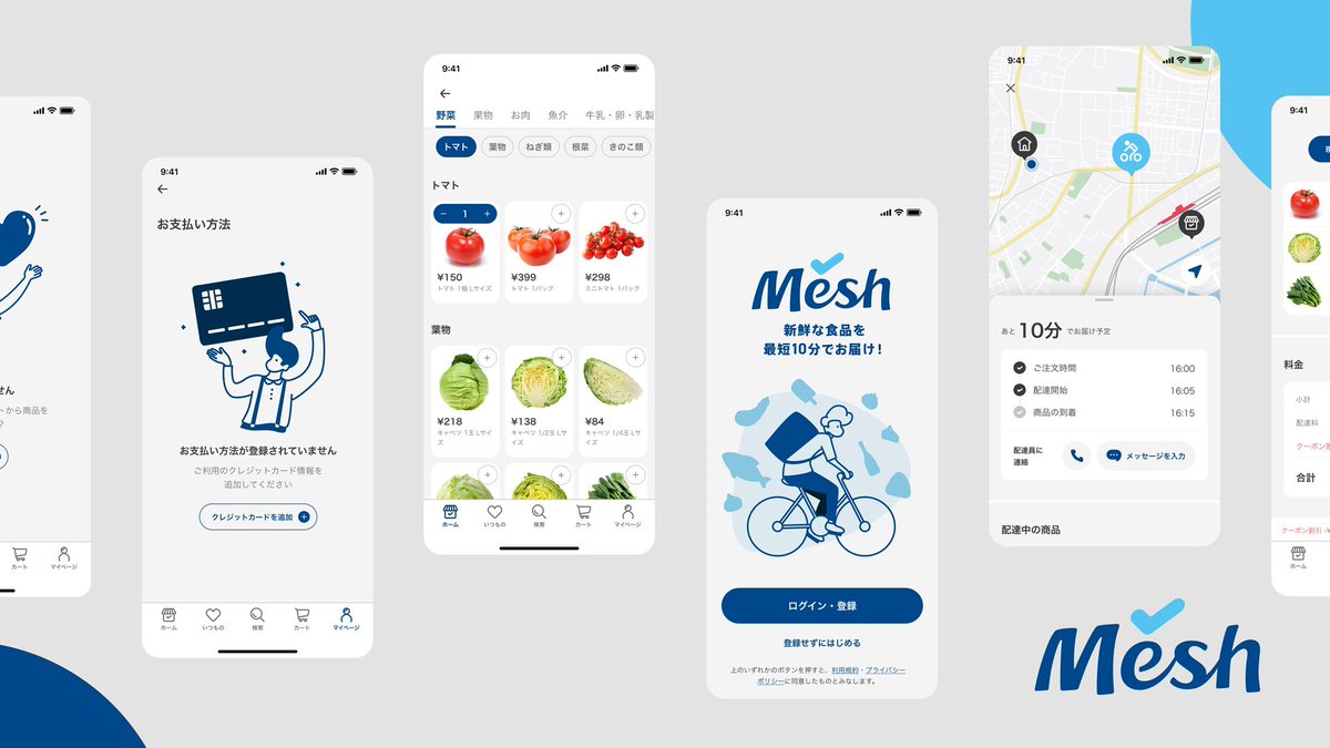 転職後に黙々と作っていたアプリ『Mesh』がついにローンチされました🚀🚀🚀

2000円割引のクーポンを配っているので、港区・渋谷区の対象エリアにお住まいの方はぜひ試しに注文してみてくださいー！

僕はエンジニアとしてアプリ側の開発全般を担当しました！こちらFlutter製のアプリになります💪