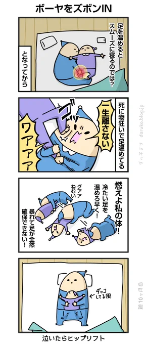 最近の寝かしつけ方法 