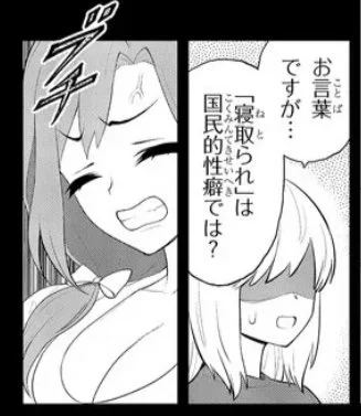 淫獄団地 第22話(中編) / 原作:搾精研究所 漫画:丈山雄為 - ニコニコ静画 (マンガ) 狂った世界 